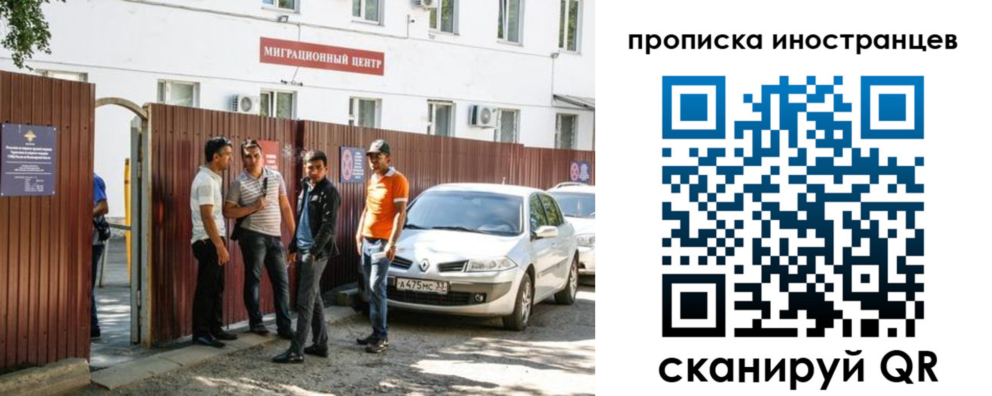 прописка гарантия в Котласе