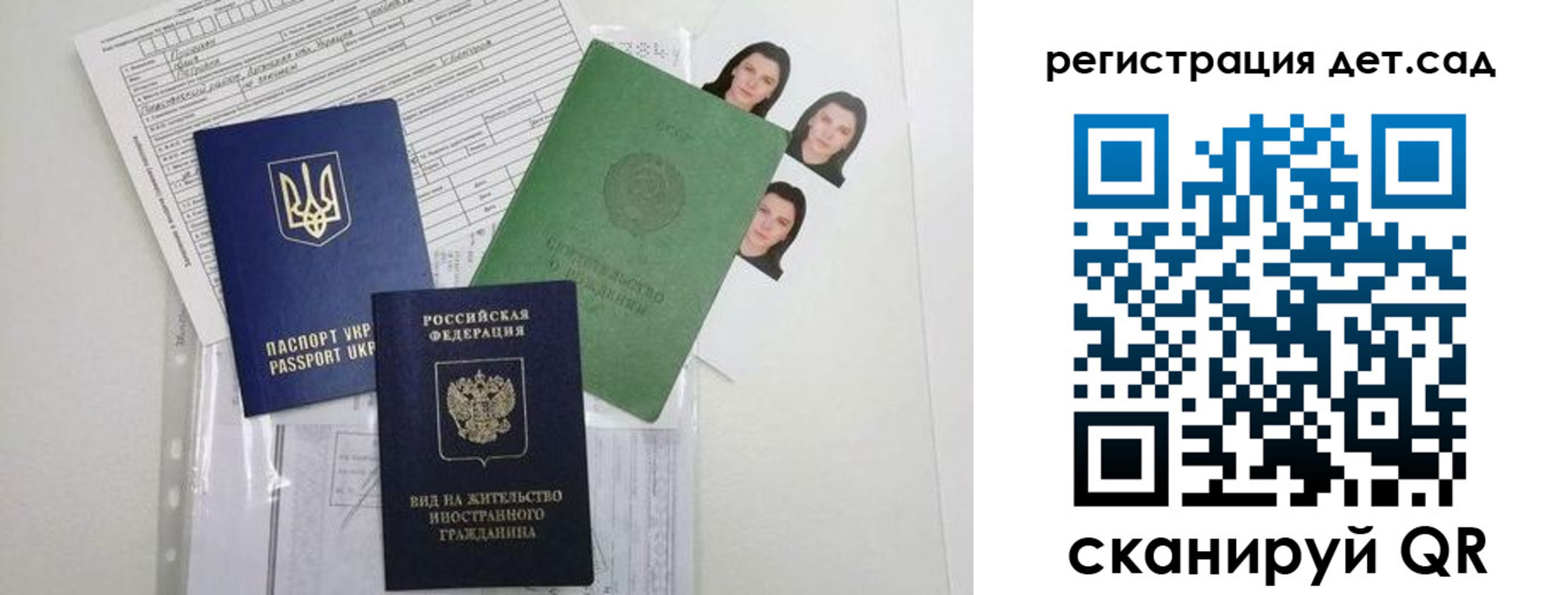 временная регистрация поиск в Котласе