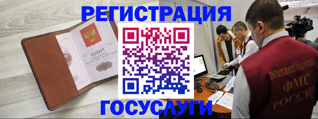 прописка от собственника в Котласе