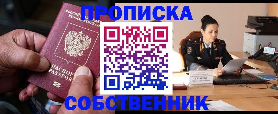 временная регистрация поиск в Котласе