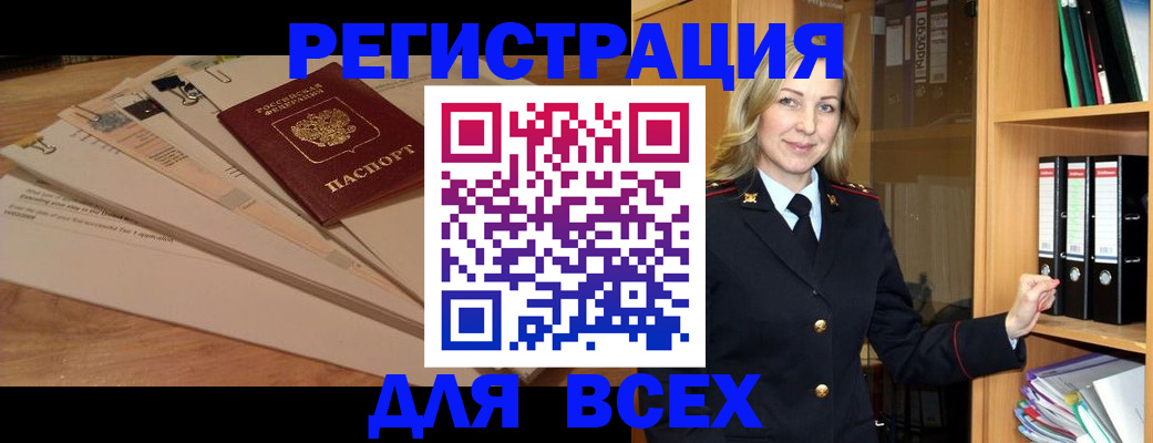 прописка законно в Котласе