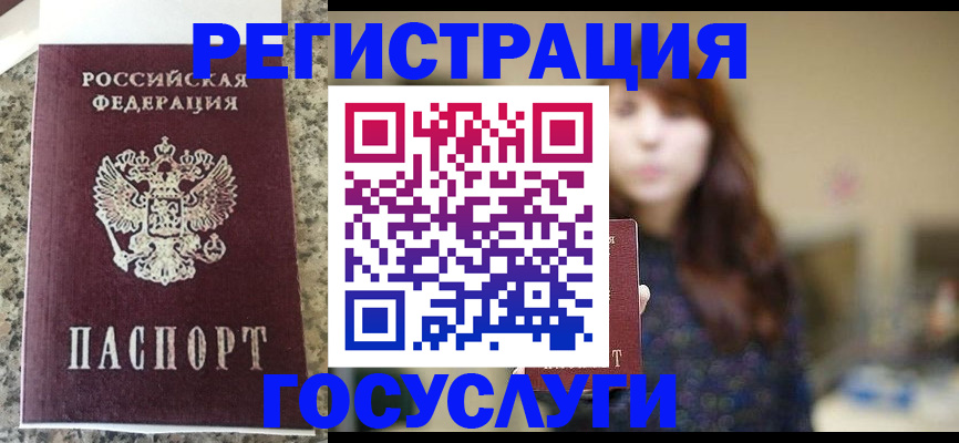 прописка для военкомата в Котласе