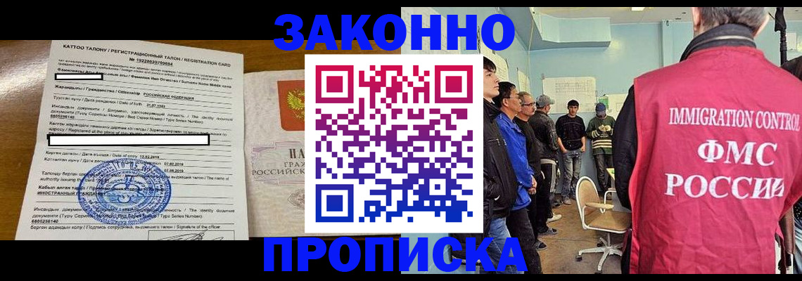 прописка для школы в Котласе