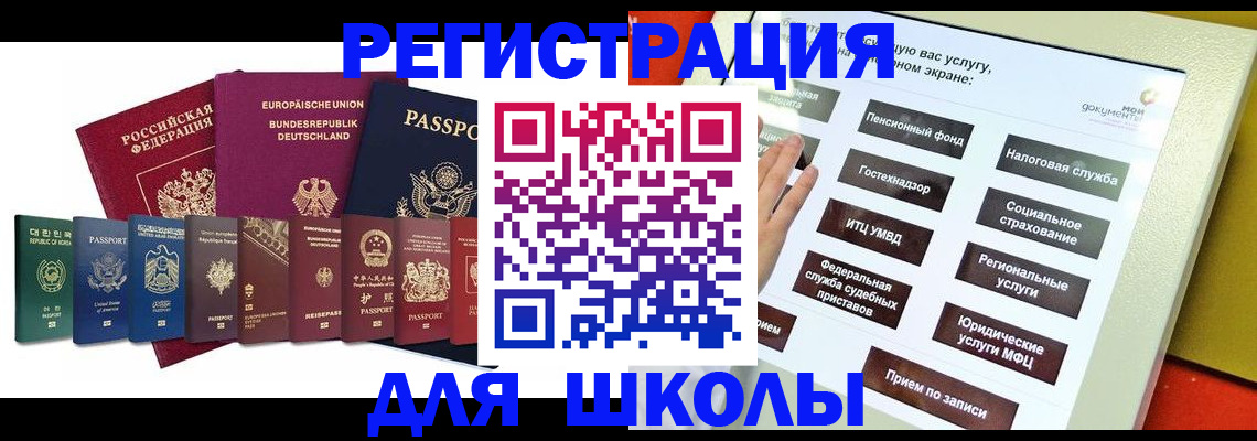 прописка штамп в Котласе