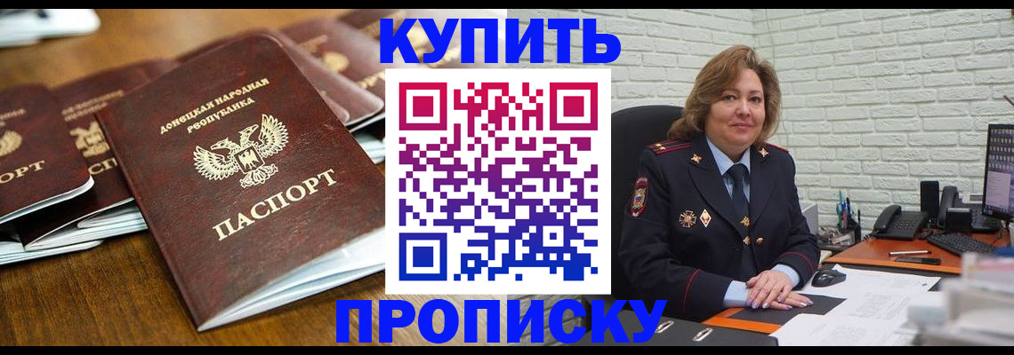 временная регистрация в квартире в Котласе