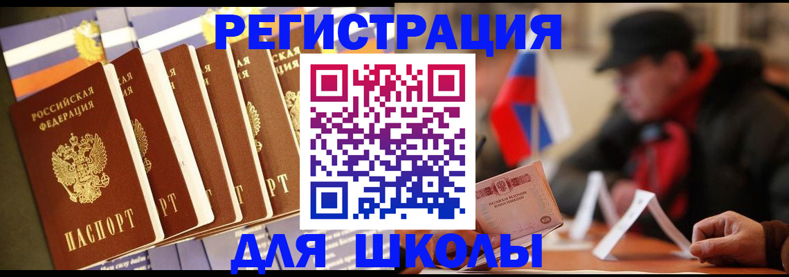 временная регистрация недорого в Котласе