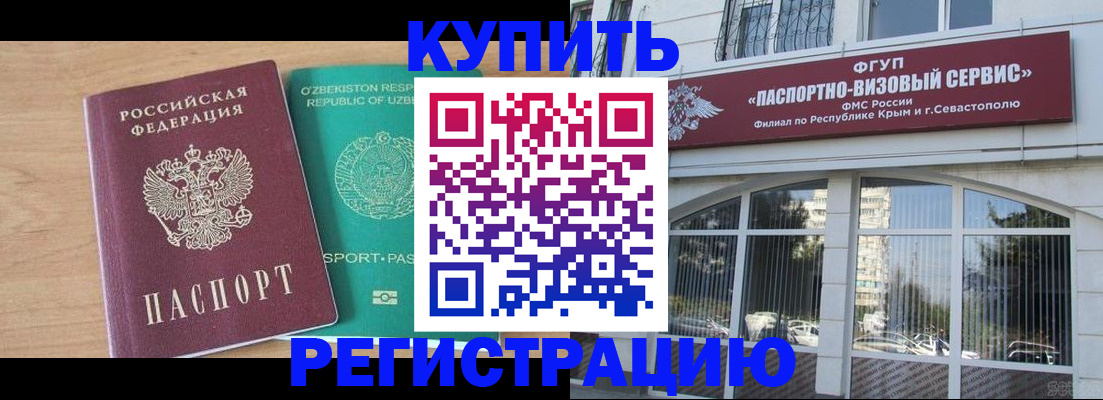 миграционный учет в Котласе